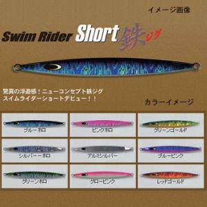 NatureBoys 送料無料 鉄ジグ ウィグルライダー 190g 2色セット(4