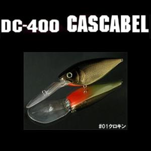 バス釣り用ハードルアー デプス DC-400 カスカベル 85mm #01 クロキン