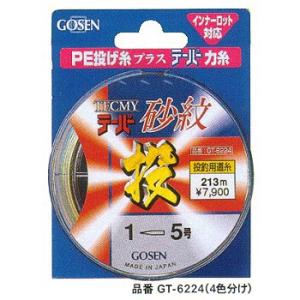 GOSEN（ゴーセン） 投げ釣り用ライン テクミーテーパー 砂紋 213m 0.6