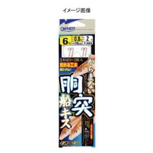 船釣り・船竿 オーナー 胴突船キス仕掛 鈎8/ハリス1｜ナチュラム Yahoo!ショッピング店