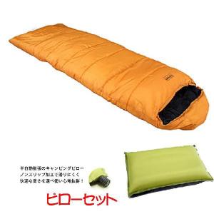 【スリーパーエクストリーム　スクエアフット】＋【インフレータブルまくら】セット