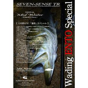 シーバスロッド ジークラフト セブンセンス MID WATER(ミッドウォーター) TR MWS-972-TR｜naturum-outdoor
