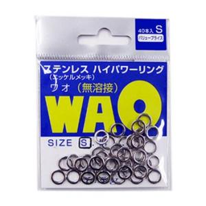 フィッシングツール 魚矢 B.RIG’S 無溶接ステンレスハイパワーリング WAO(ワオ) 40ケ入り S｜naturum-outdoor