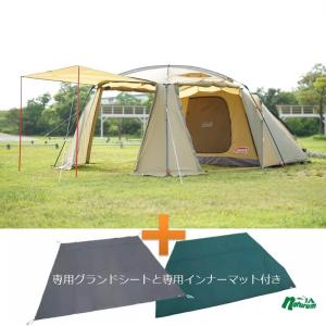 テント コールマン 限定カラー ラウンドスクリーン2ルームハウス スタートパッケージ オリーブ×コヨーテ