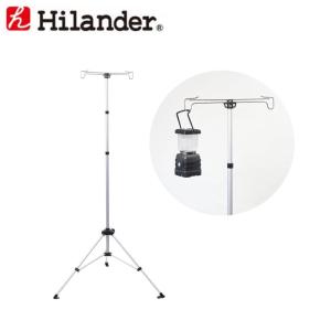 ランタンアクセサリー ハイランダー ランタンスタンド  1年保証 シルバー