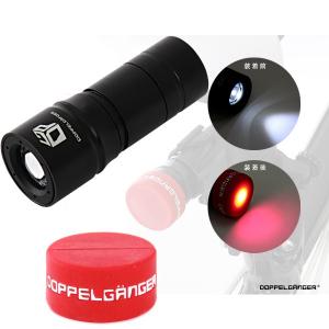 自転車アクセサリー ドッペルギャンガー LEDフロントライト DL-07 150ルーメン USB充電可 シリコンキャップ付