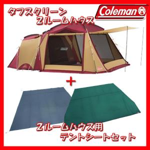 テント コールマン(Coleman) タフスクリーン2ルーム...