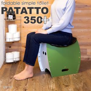 トイレ ソルシオン PATATTO350 PLUS(パタット350 プラス) オリーブ×ホワイト