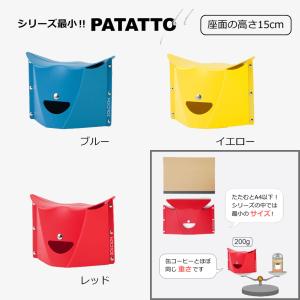 寝具 チェア クッション ソルシオン PATATTO μ イエロー