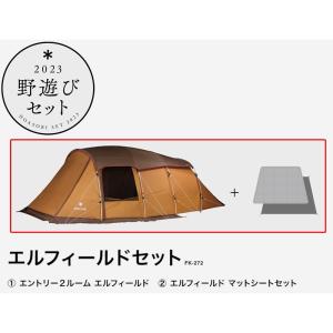 在庫限り！冬の掘り出し物市 テント＆タープ｜アウトドア用品・釣り具