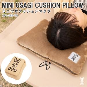 DOD（ディオーオーディー） マット ソトネノマクラ CP1-654-TN dod