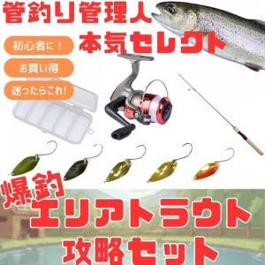 トラウトロッド 管釣り攻略セットの買取情報