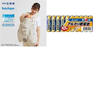 ナチュラム ベビーホッパー 空調ベビーケープ R26 保冷ジェル/単3電池10個付き ベージュ