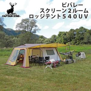 CAPTAIN STAG（キャプテンスタッグ） オルディナツールームドーム