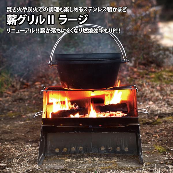 BBQ・七輪・焚火台 ユニフレーム 薪グリルII ラージ