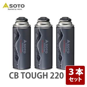 ガス燃料 SOTO CB TOUGH220×3本セット｜naturum-outdoor