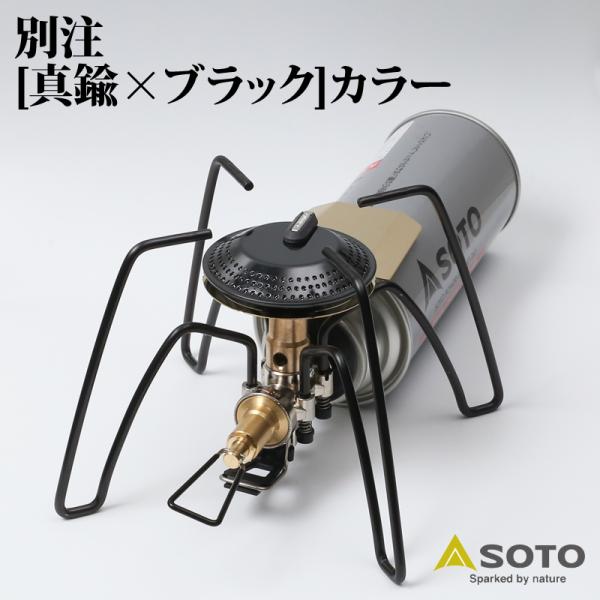 シングルコンロ SOTO レギュレーターストーブ Range BRASS EDITION 別注モデル...