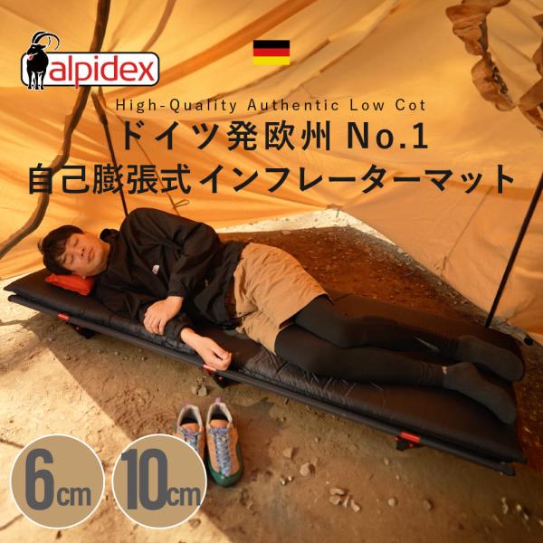 インフレータブルマット ドイツ 欧州 極厚6cm 長さ200cm 自己膨張式 インフレーター インフ...