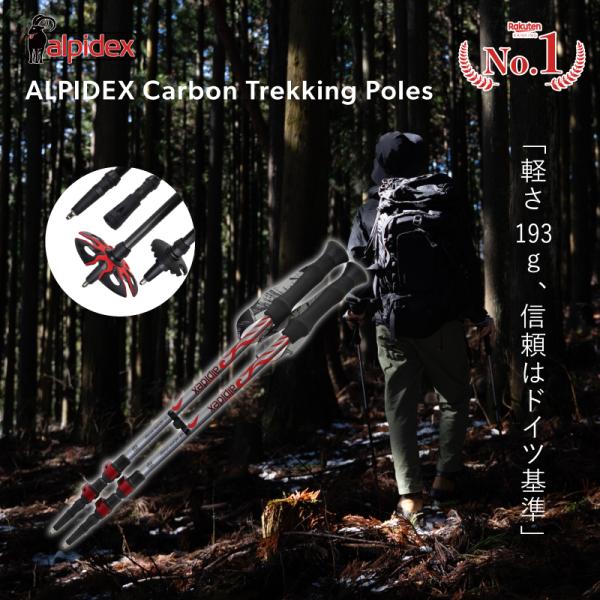 [Alpidex]  カーボン トレッキング ポール 超軽量 193g 2本セット 62〜135cm...