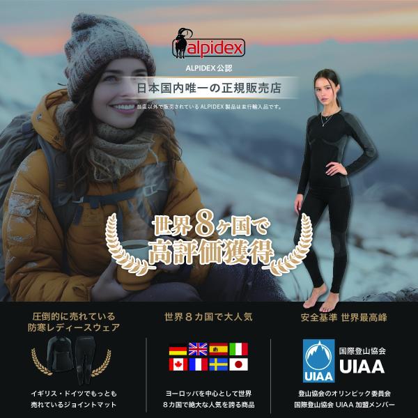 ヒートテック 極暖 インナー 機能性 アンダーウェア ALPIDEX レディース 上下セット サーマ...