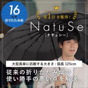 16本骨 折りたたみ傘 大きいサイズ 125c...の詳細画像2