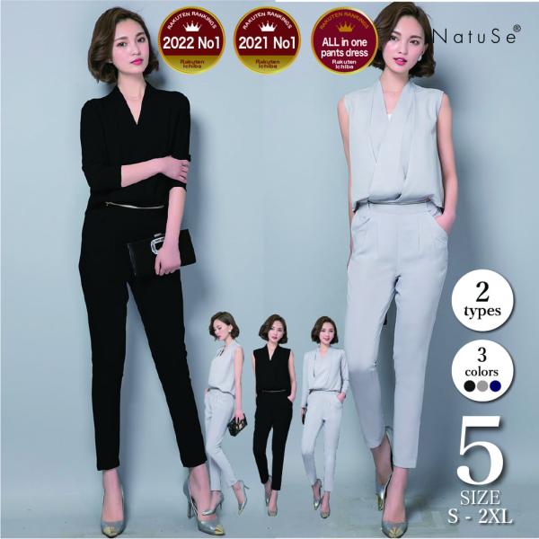 レディース セットアップ パンツ ドレス オールインワン パーティー フォーマル 結婚式 二次会 美...