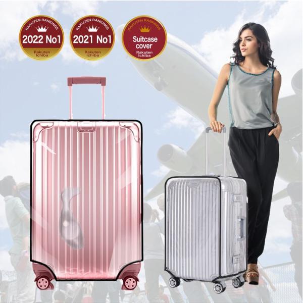 スーツケース レイン カバー  キャリーバッグ 防水 傷 汚れ 雨 保護 旅行 出張 クリア 透明 ...