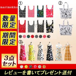 敬老の日福袋 3点セット Marimekko マリメッコ スマートバッグエコバッグ+花柄エプロン+ 2way伸縮レディース トートバッグ 母の日 数量限定