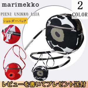 Marimekko マリメッコ バッグ ショルダーバッグ レディース 花柄バッグ 丸型 Pieni Unikko Liia 大容量 048293 001 便利 送料無料