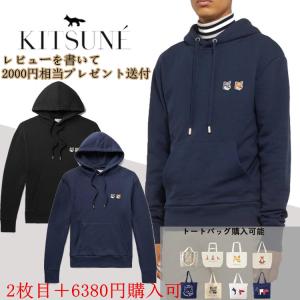 2枚目＋6380円購入可能！MAISON KITSUNE メゾンキツネ スウェット プルオーバーパーカーフーディー HOODIE DOUBLE FOX HEAD PATCH 新品 送料無料