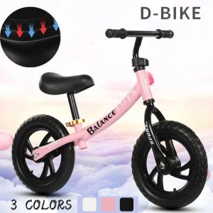 バランスバイク スタンド ランバイク ペダルなし自転車 子供用 キッズバイク?　供用自転車 バランスバイク ペダル無し 幼児 おもちゃ
