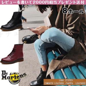 在庫処分 Dr.Martens ドクターマーチン ブーツ 1460 8ホール レディース メンズ 厚底 ブーツ レザーシューズ ブラック 送料無料