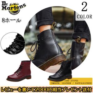 在庫処分 Dr.Martens ドクターマーチン ブーツ 1460 8ホール レディース メンズ 厚底 ブーツ レザーシューズ ブラック 送料無料