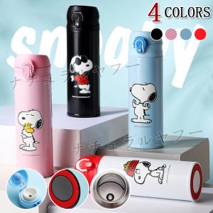 スヌーピー 水筒 コップ付きの商品一覧 通販 Yahoo ショッピング