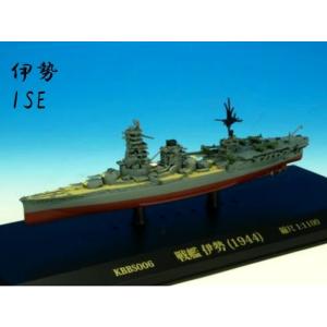 KB SHIPS (PCT) 戦艦 伊勢 1944 1/1100 軍艦 バトルシップ 日本海軍 船 ...