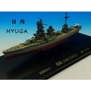 KB SHIPS (PCT) 戦艦 日向 1941 1/1100 軍艦 バトルシップ 日本海軍 ひゅ...