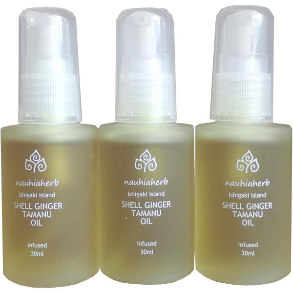 nauhiaherb 石垣島月桃タマヌオイル 30ml 3個セット 天然100%ピュア 美容オイル