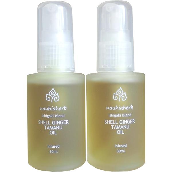 nauhiaherb 石垣島月桃タマヌオイル 30ml 2個セット 天然100%ピュア 美容オイル