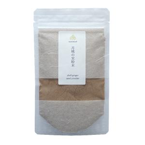 nauhiaherb 月桃の実粉末 50g 石垣島産 国産 農薬・化学肥料不使用 ノンカフェイン ゲットウシードパウダー ハーブティー  ゲットウ｜nauhia-herb