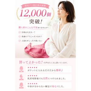 シリコンバスト専用ブラジャー ポケット挿入タイ...の詳細画像3