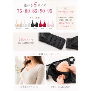 シリコンバスト専用ブラジャー ポケット挿入タイ...の詳細画像5