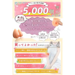 シリコンバスト Mサイズ 左右で約600g(3...の詳細画像3