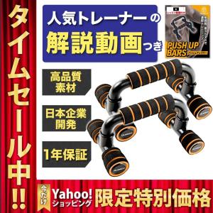 プッシュアップバー 腕立て伏せ 筋トレ トレーニング器具 ダイエット 自宅トレ OLMECO｜naupaka