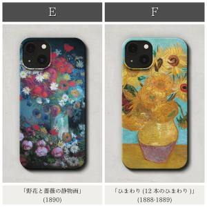 スマホケース / フィンセント ファン ゴッホ...の詳細画像3