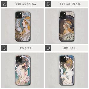 スマホケース / アルフォンス ミュシャ iP...の詳細画像1