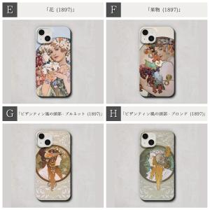 スマホケース / アルフォンス ミュシャ iP...の詳細画像2