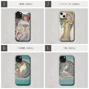 スマホケース / アルフォンス ミュシャ iP...の詳細画像3