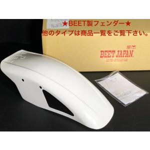 ☆ BEET NSR50 NSR80 用 エアロシャーク フェンダー 検）ビート AC10