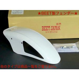 ビートジャパンF1メッシュフェンダー BEET ☆BEET☆F-1メッシュ フェンダー☆ : ワンポイント