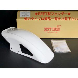 ☆ BEET ZRX400 ＆ ZRX400II用 レーシング フェンダー 検）ビート beet